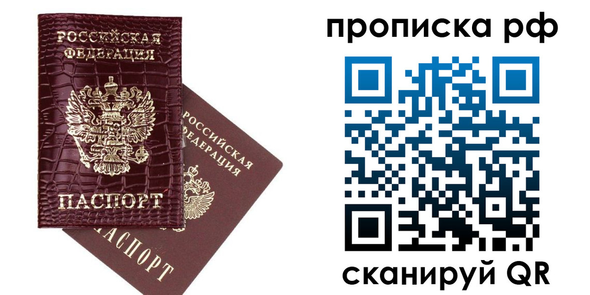временная регистрация законно в Верхнем Тагиле