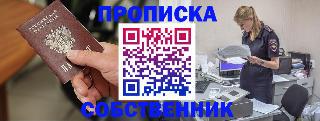 временная регистрация для всех в Верхнем Тагиле
