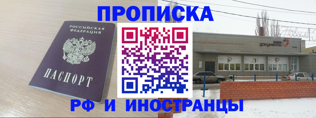 временная регистрация купить в Верхнем Тагиле