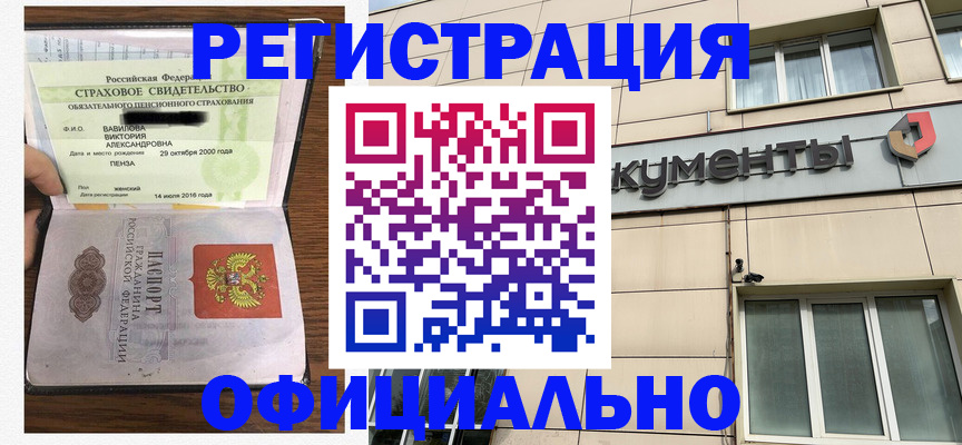 регистрация для школы в Верхнем Тагиле