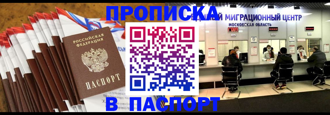 временная прописка в Верхнем Тагиле