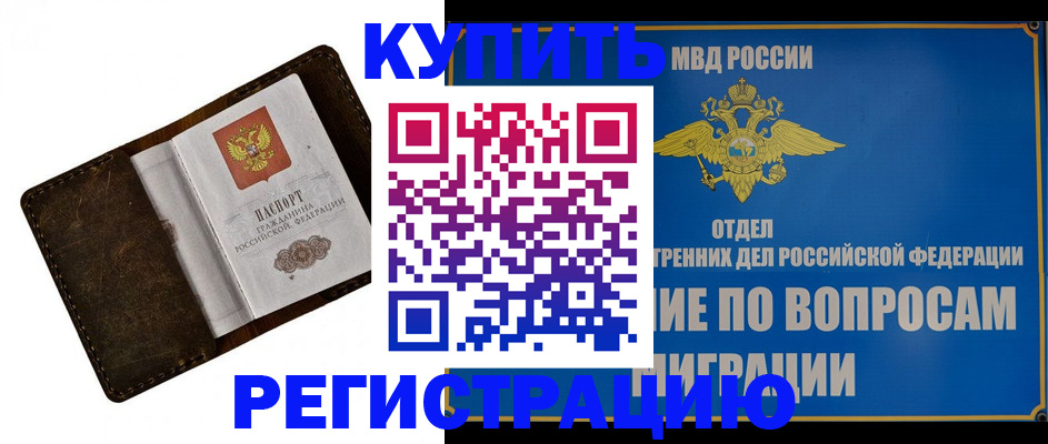 прописка поиск в Верхнем Тагиле