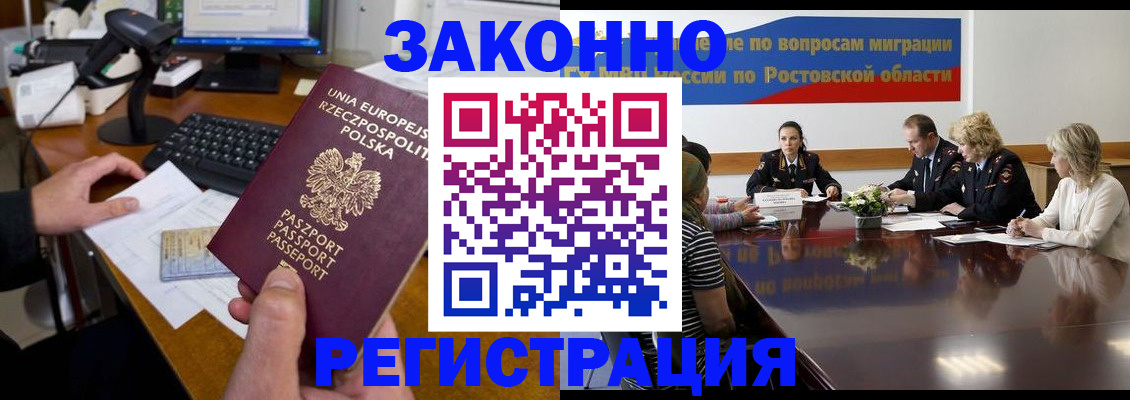 прописка для работы в Верхнем Тагиле